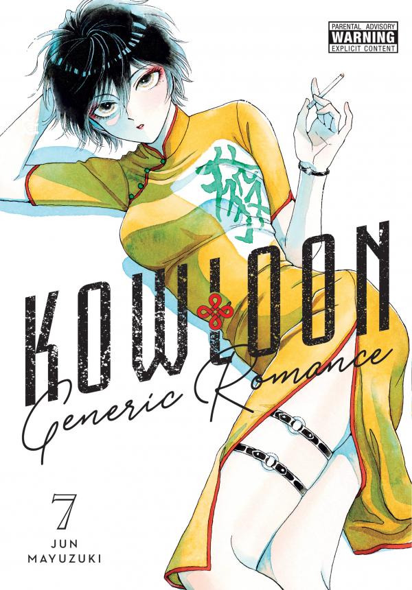 Kowloon Generic Romance (Official)