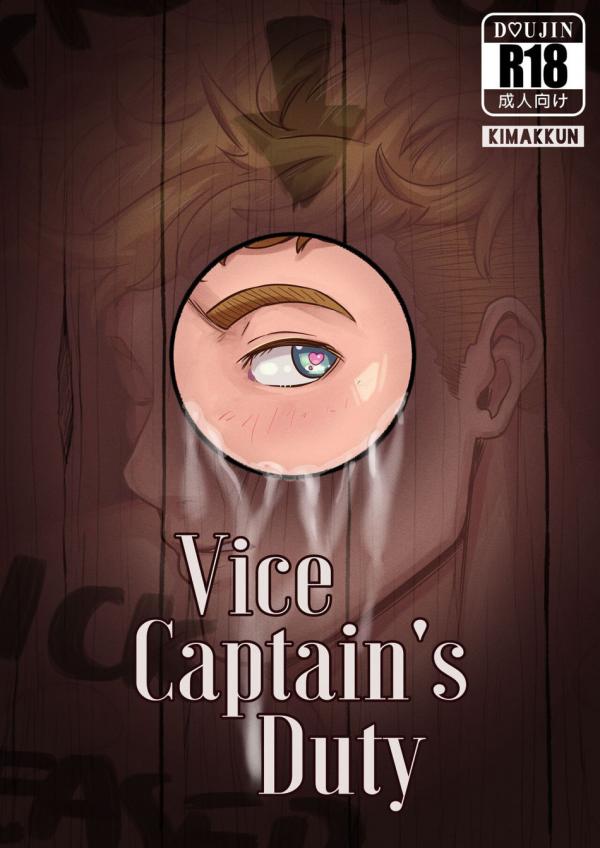 Vice Captains Duty (Uncensored)