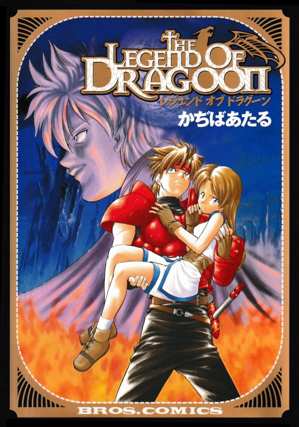The Legend Of Dragoon – Full Color