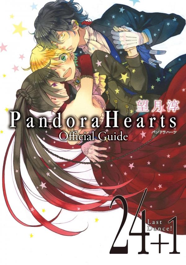Pandora Hearts (Official)