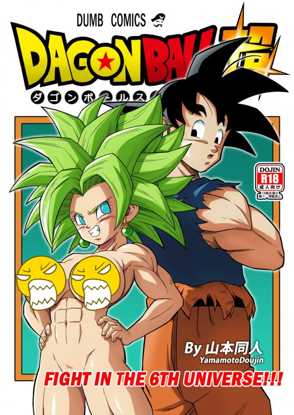 D*agon Ball Super - Fight in the 6th Universe ! (Doujinshi)
