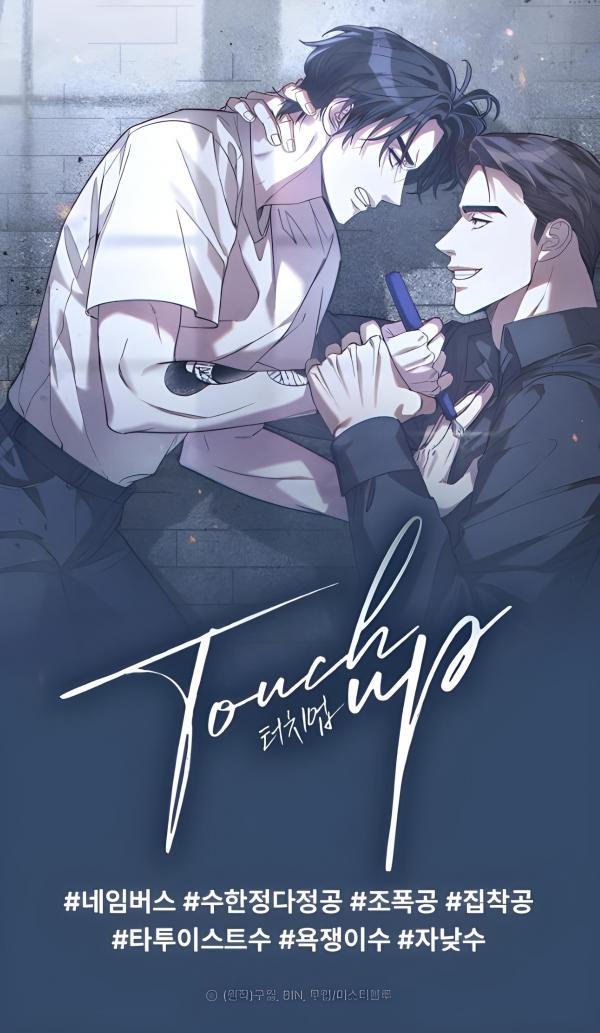 Touch-up