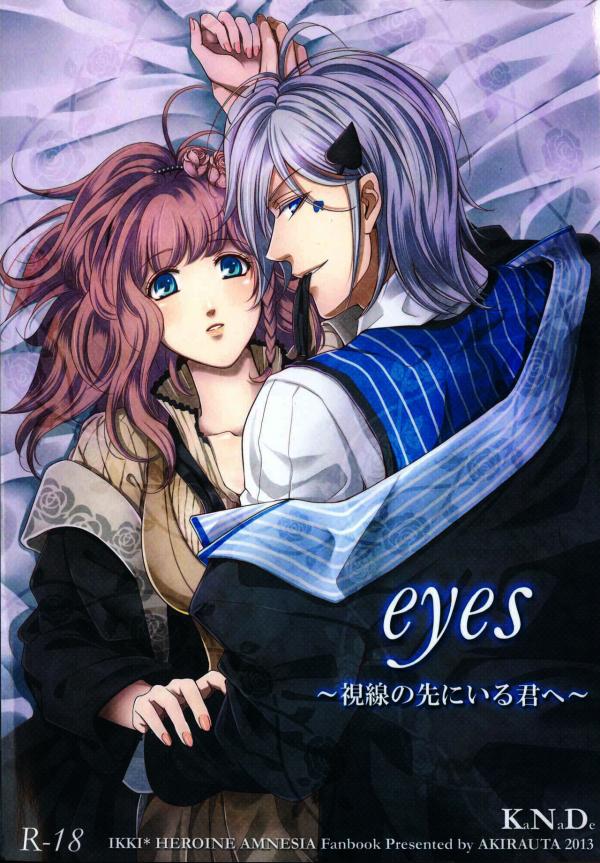 Eyes ~Shisen no Saki ni Iru Kimi e~
