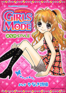 Girls Mode: Mirano Style